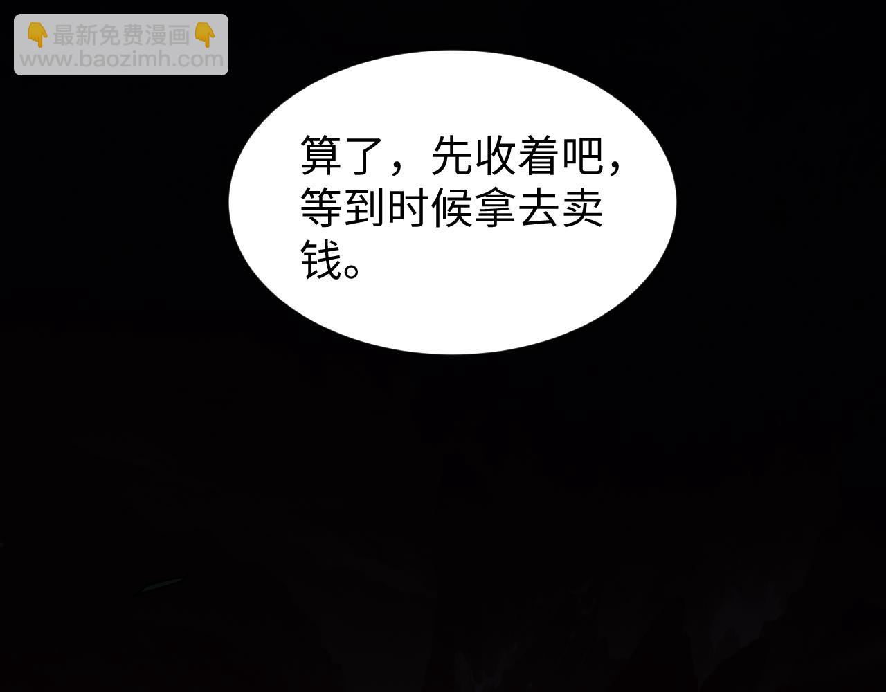 第28话 现原形(1/3)-第31话