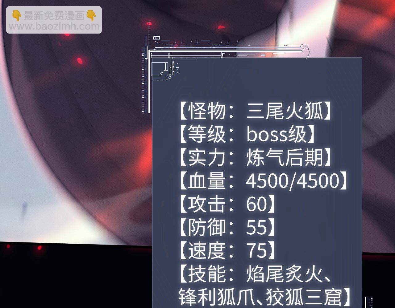 第28话 现原形(1/3)-第31话