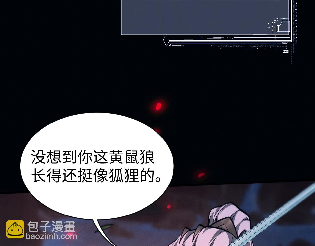 第28话 现原形(1/3)-第31话