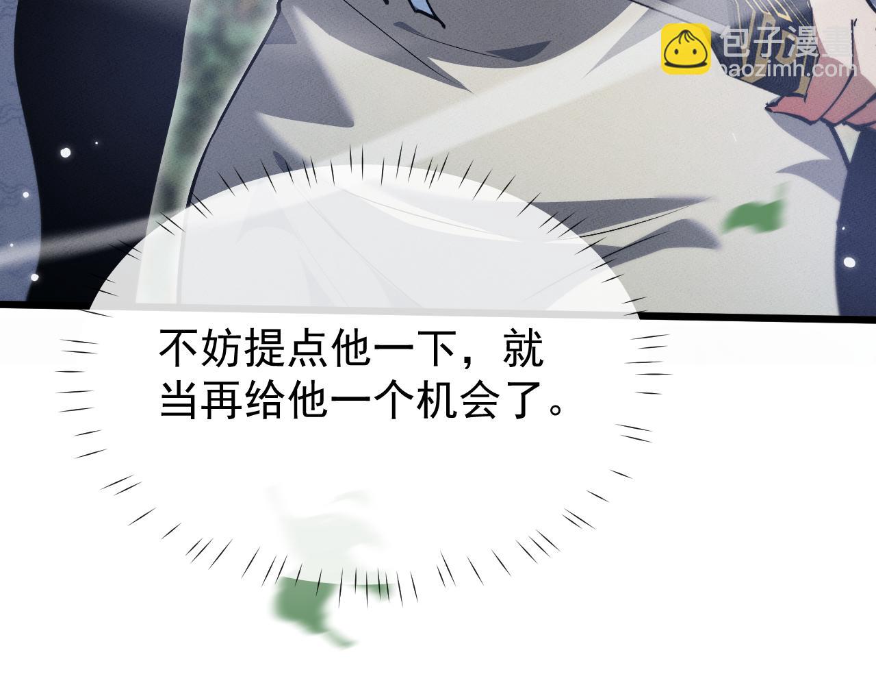 第3话 拜入宗门(1/8)-第3话