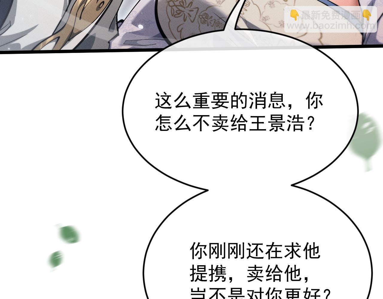 第3话 拜入宗门(1/8)-第3话