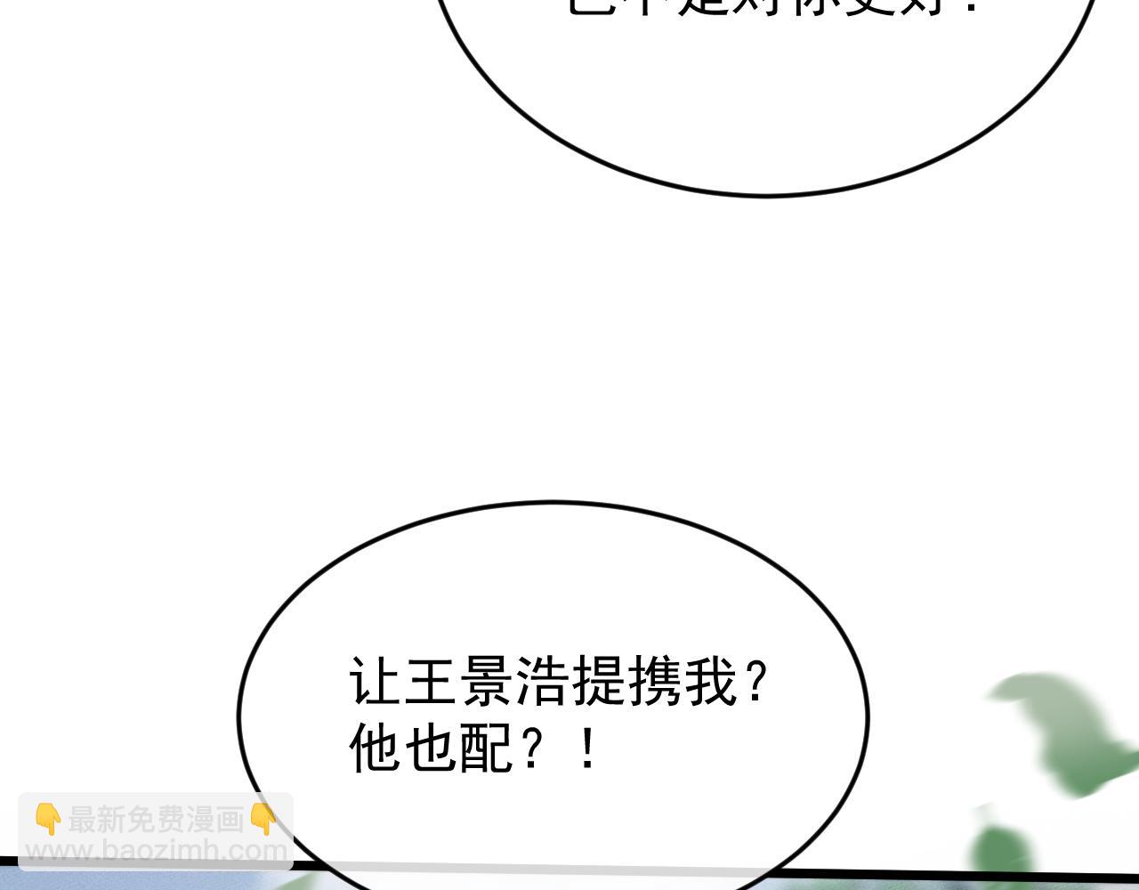 第3话 拜入宗门(1/8)-第3话
