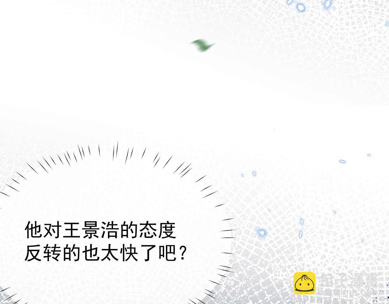 第3话 拜入宗门(1/8)-第3话