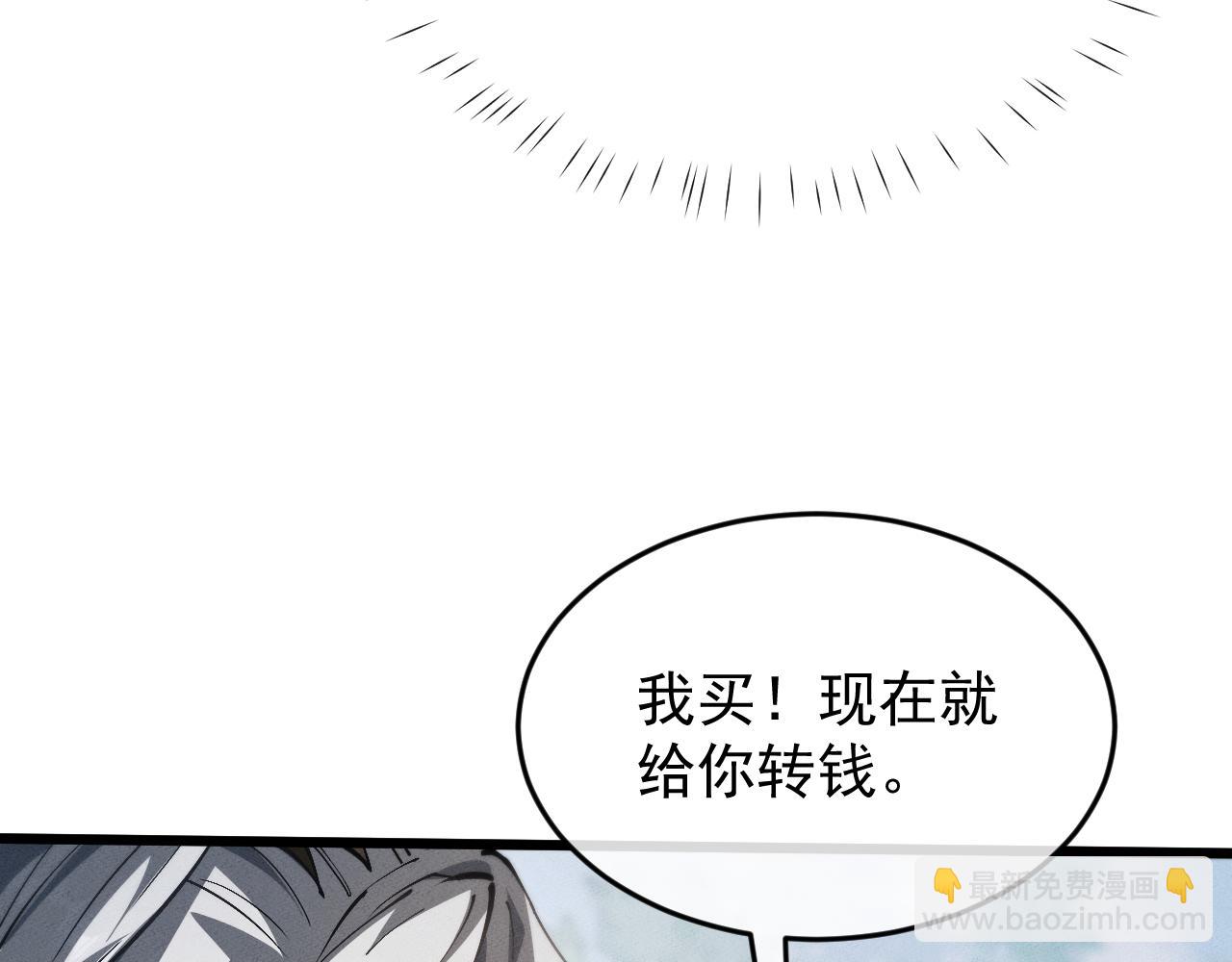 第3话 拜入宗门(1/8)-第3话