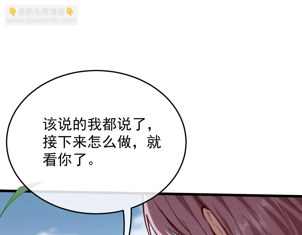 第3话 拜入宗门(1/8)-第3话