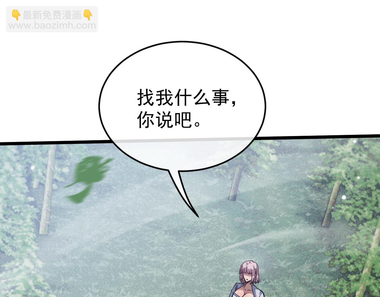 第3话 拜入宗门(1/8)-第3话