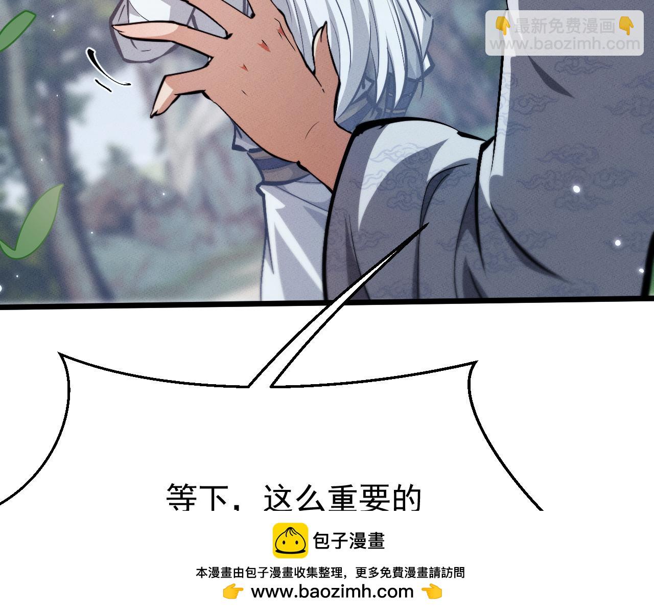 第3话 拜入宗门(1/8)-第3话