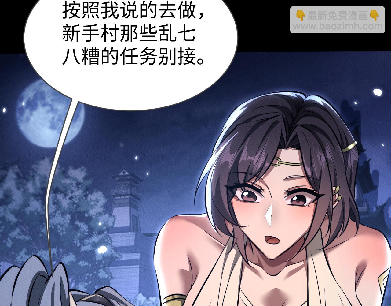 第30话 师傅疼你(1/4)-第33话