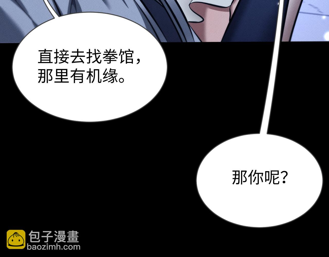 第30话 师傅疼你(1/4)-第33话