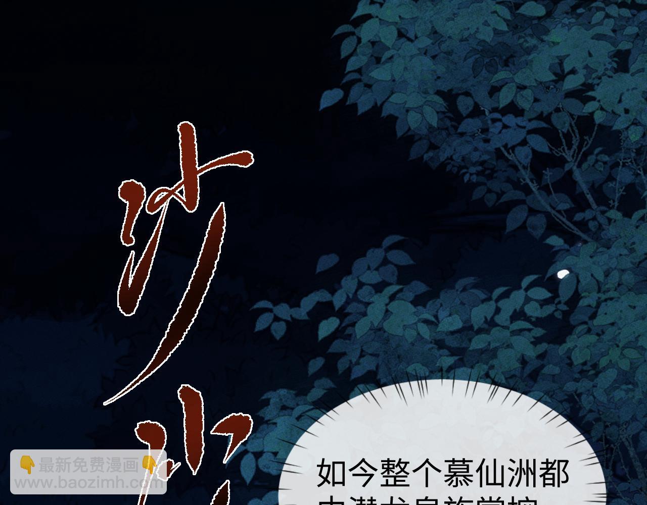 第30话 师傅疼你(1/4)-第33话