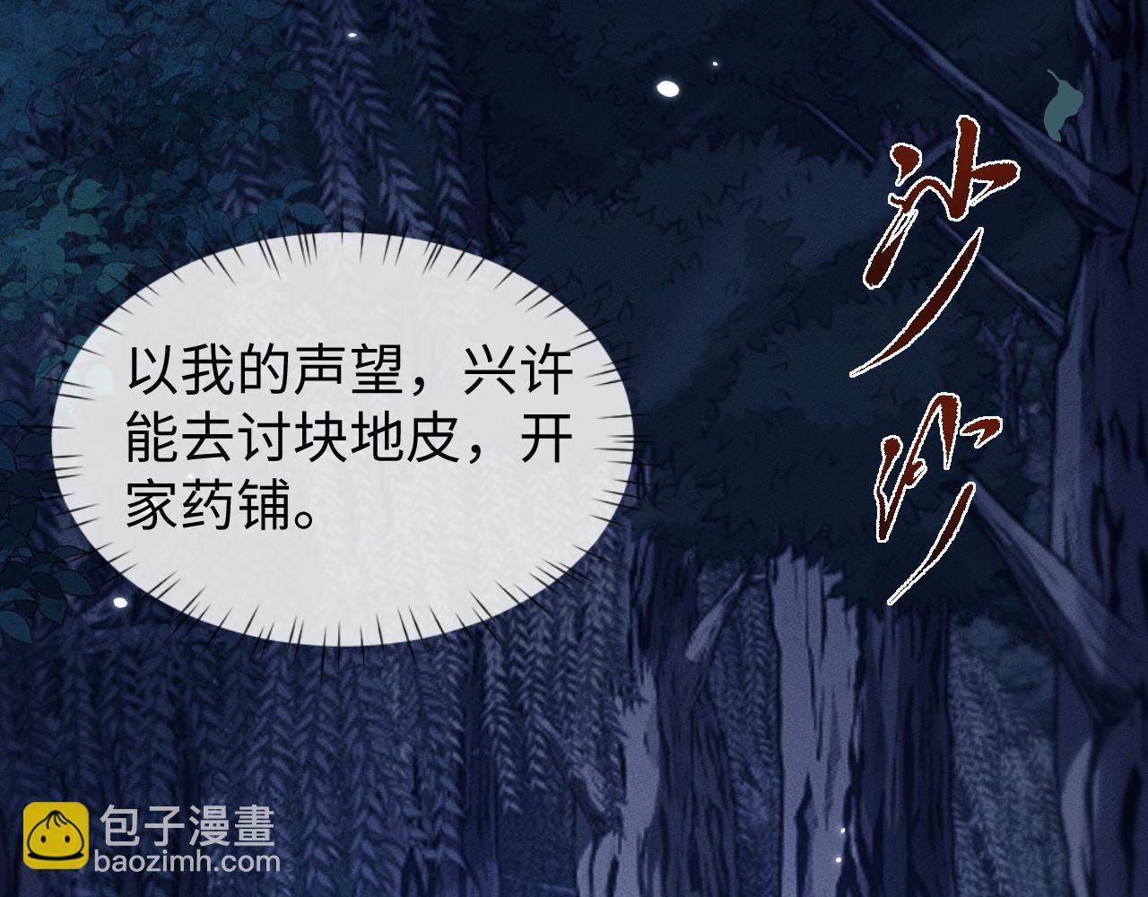 第30话 师傅疼你(1/4)-第33话