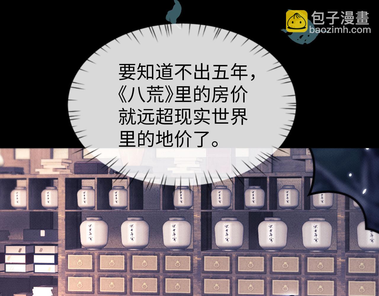 第30话 师傅疼你(1/4)-第33话