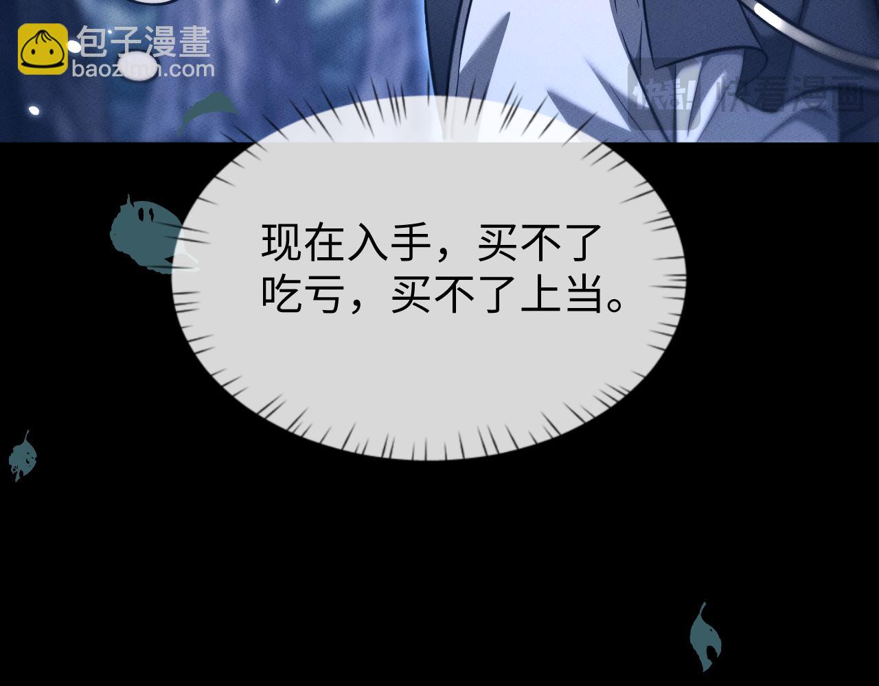 第30话 师傅疼你(1/4)-第33话