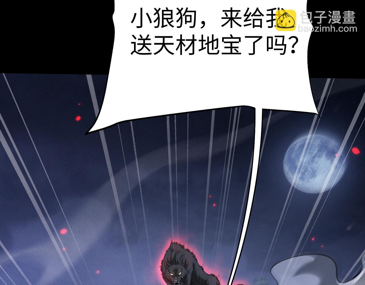 第30话 师傅疼你(1/4)-第33话