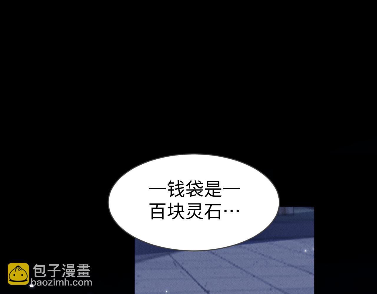 第30话 师傅疼你(1/4)-第33话