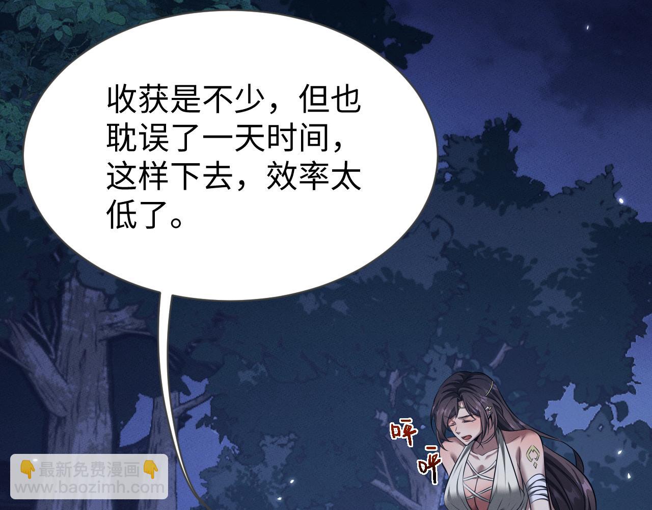 第30话 师傅疼你(1/4)-第33话