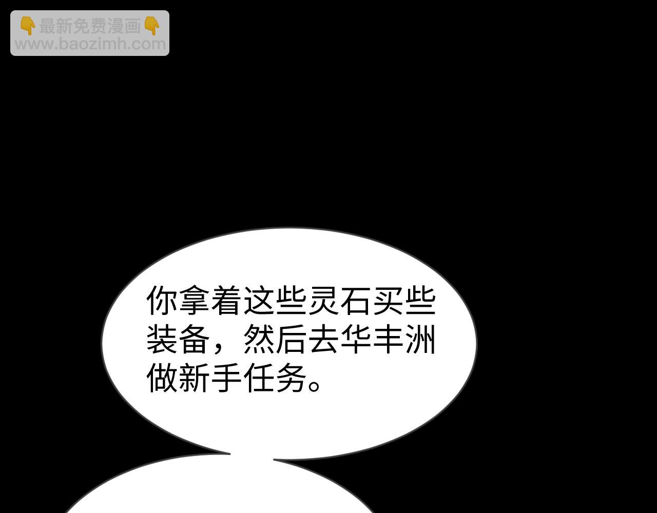 第30话 师傅疼你(1/4)-第33话