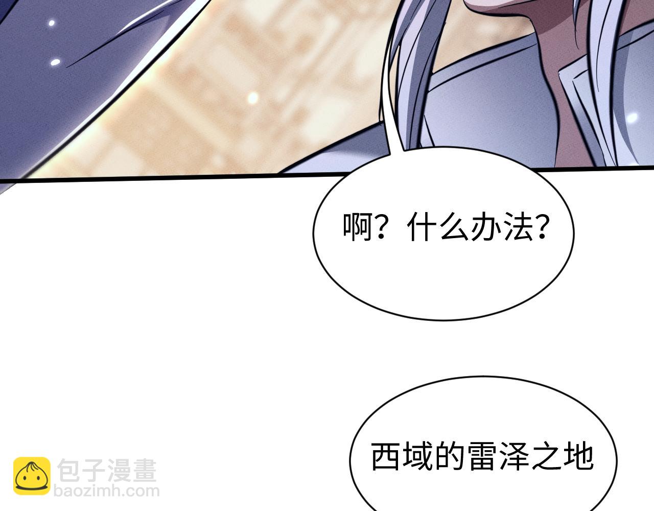 第32话 获得宝物(1/3)-第35话