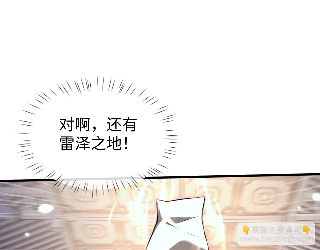 第32话 获得宝物(1/3)-第35话