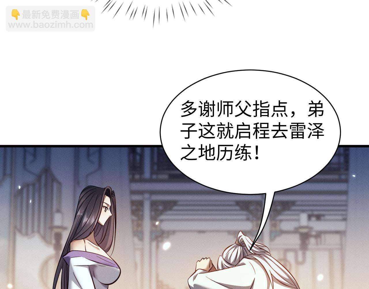 第32话 获得宝物(1/3)-第35话