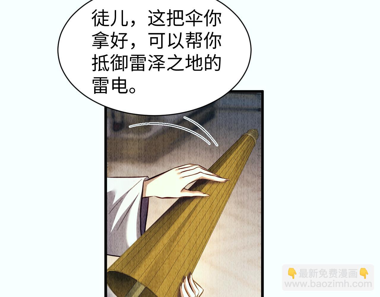 第32话 获得宝物(1/3)-第35话