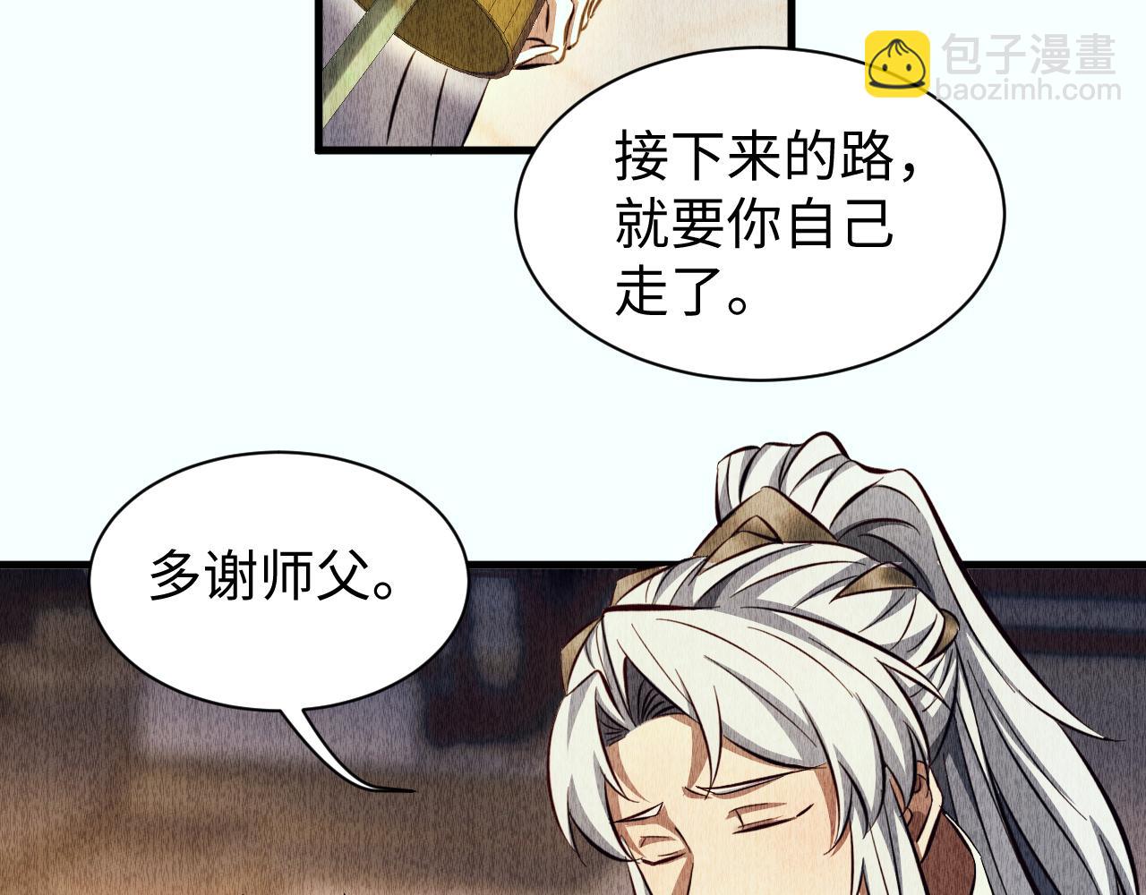 第32话 获得宝物(1/3)-第35话