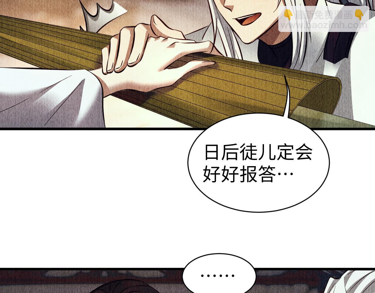 第32话 获得宝物(1/3)-第35话