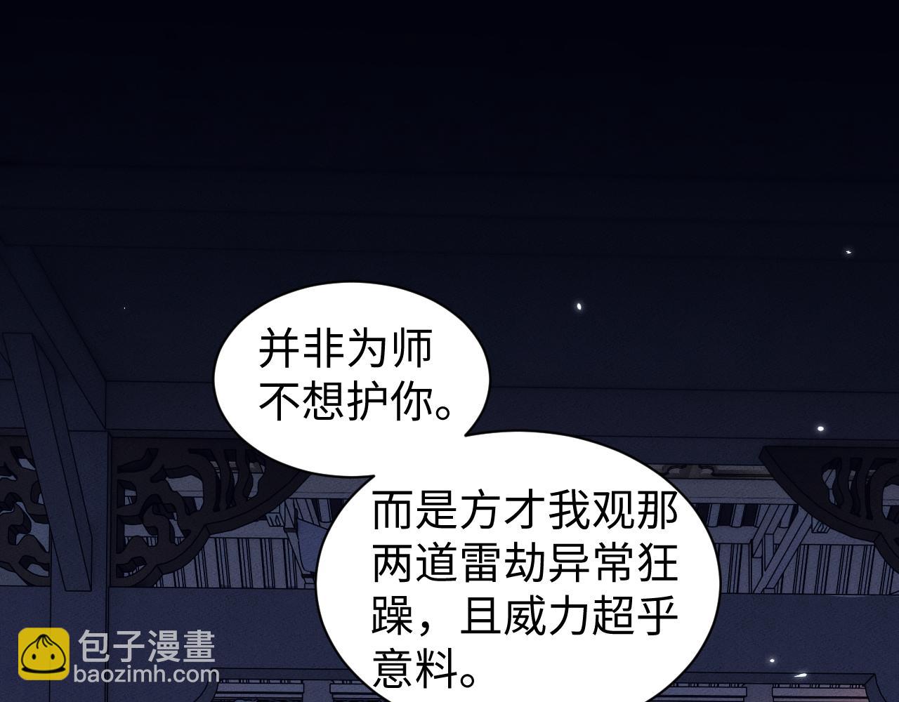 第32话 获得宝物(1/3)-第35话