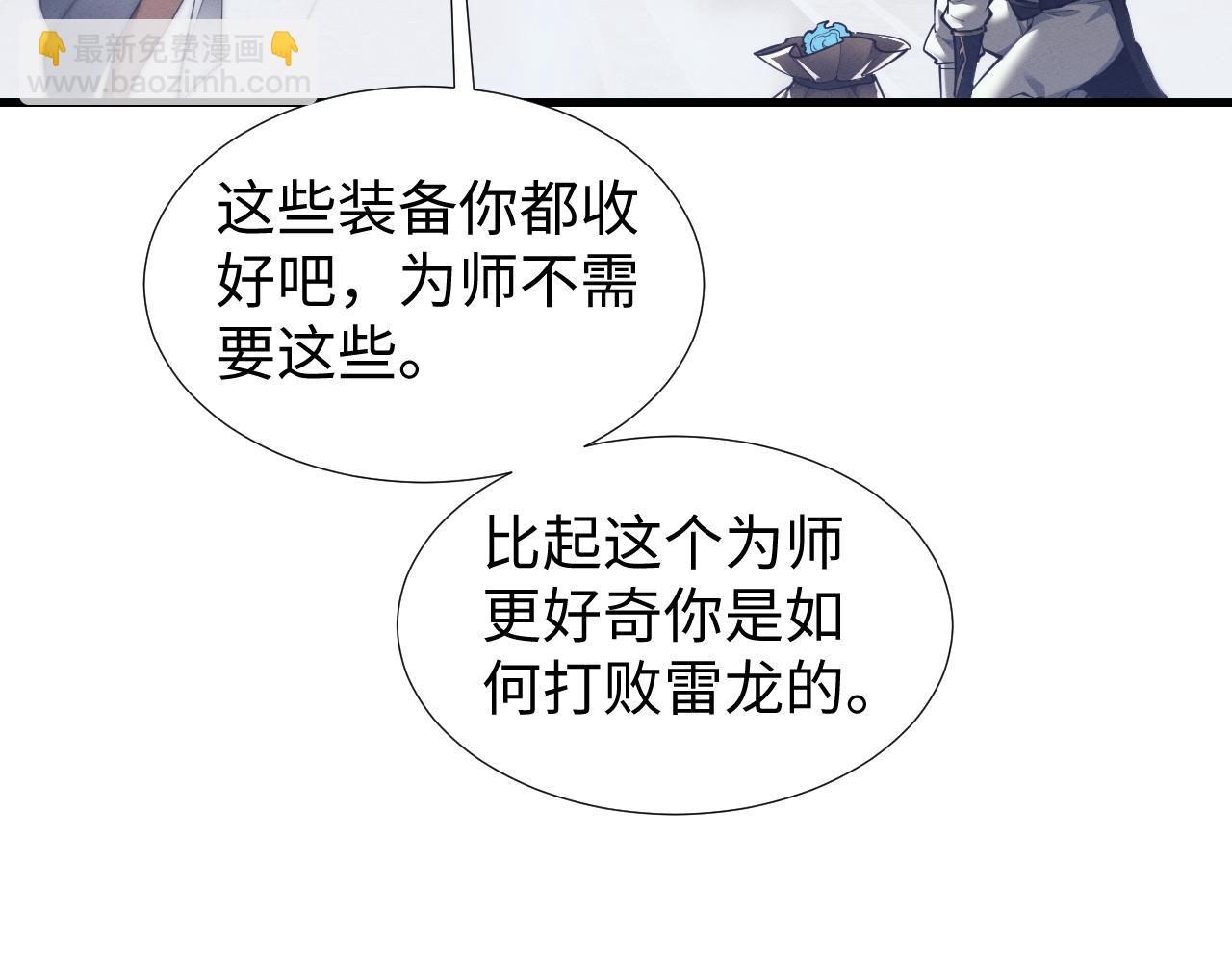 第38话 献上一吻(1/2)-第41话