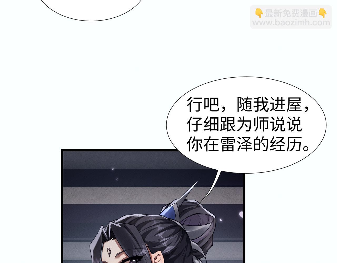 第38话 献上一吻(1/2)-第41话
