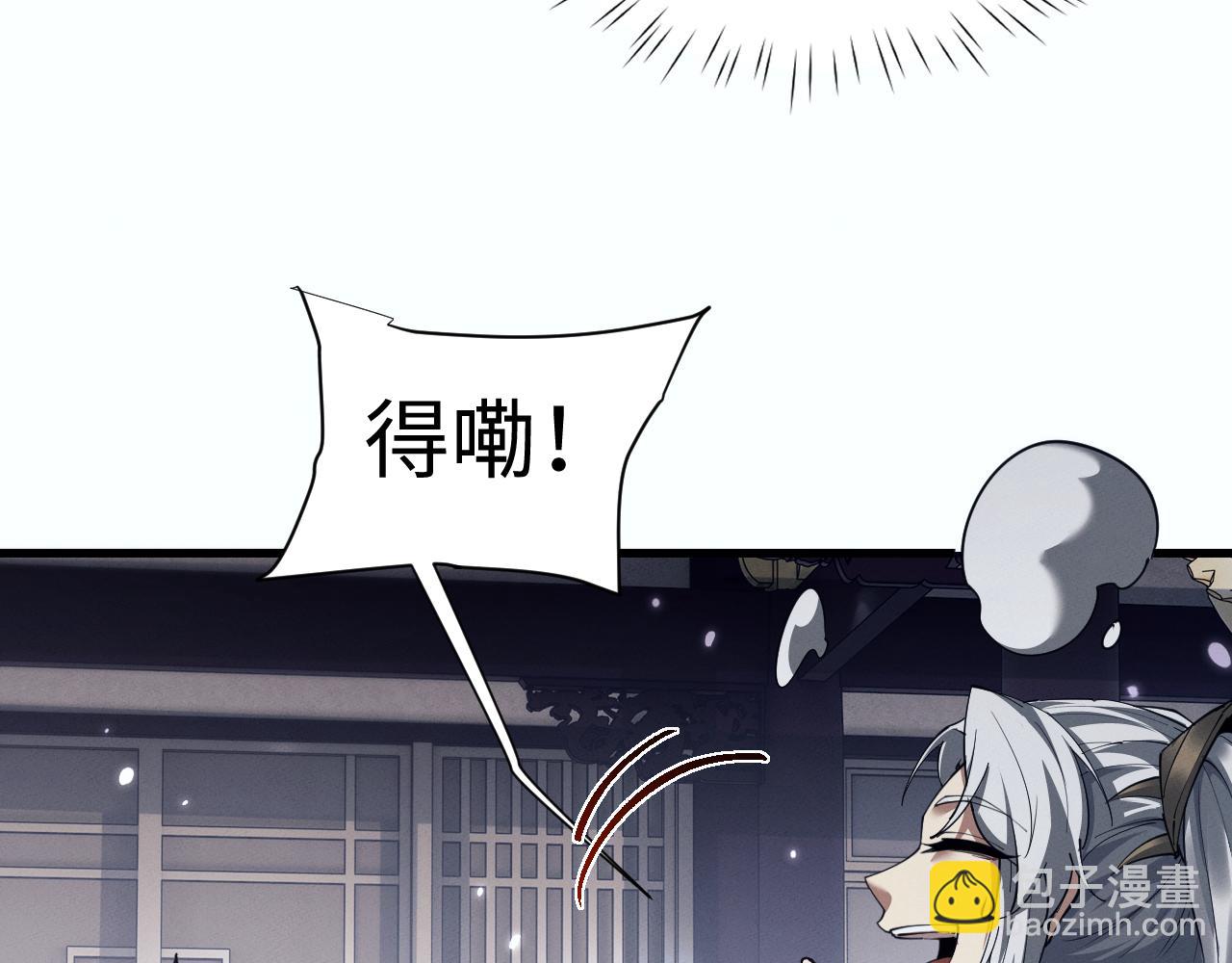 第38话 献上一吻(1/2)-第41话