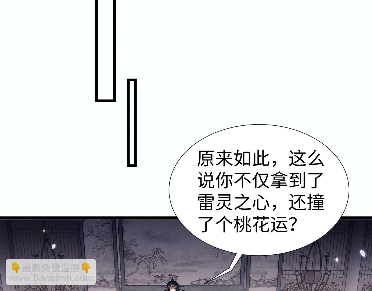 第38话 献上一吻(1/2)-第41话