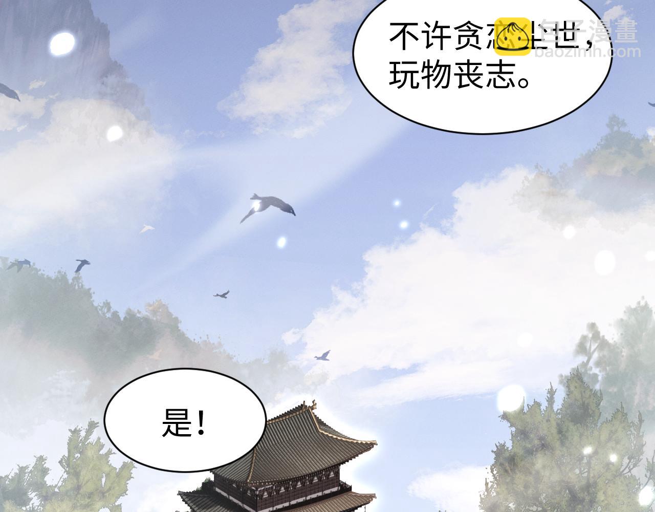 第40话 御剑阁！(1/3)-第43话