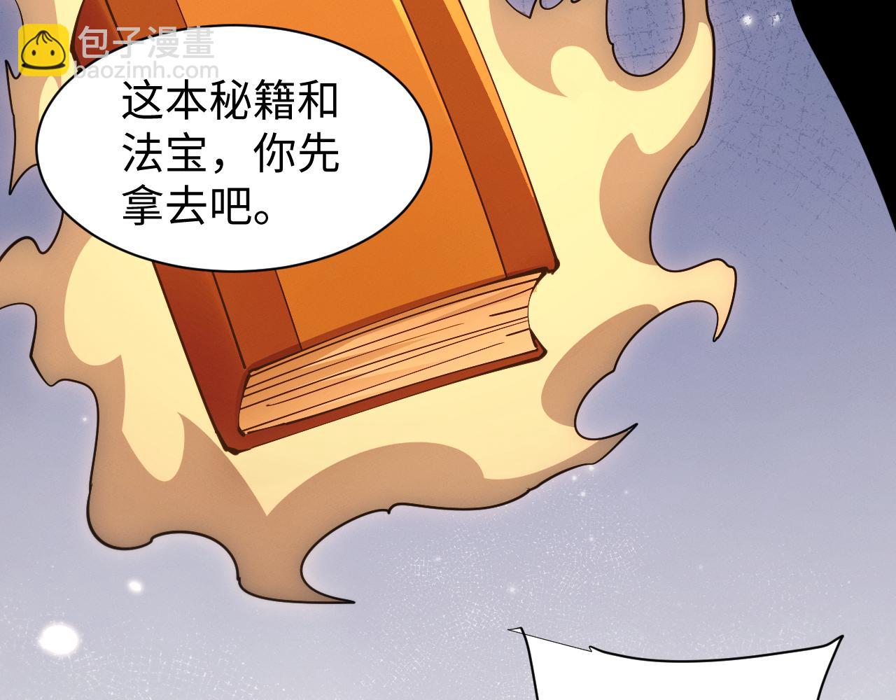 第40话 御剑阁！(1/3)-第43话