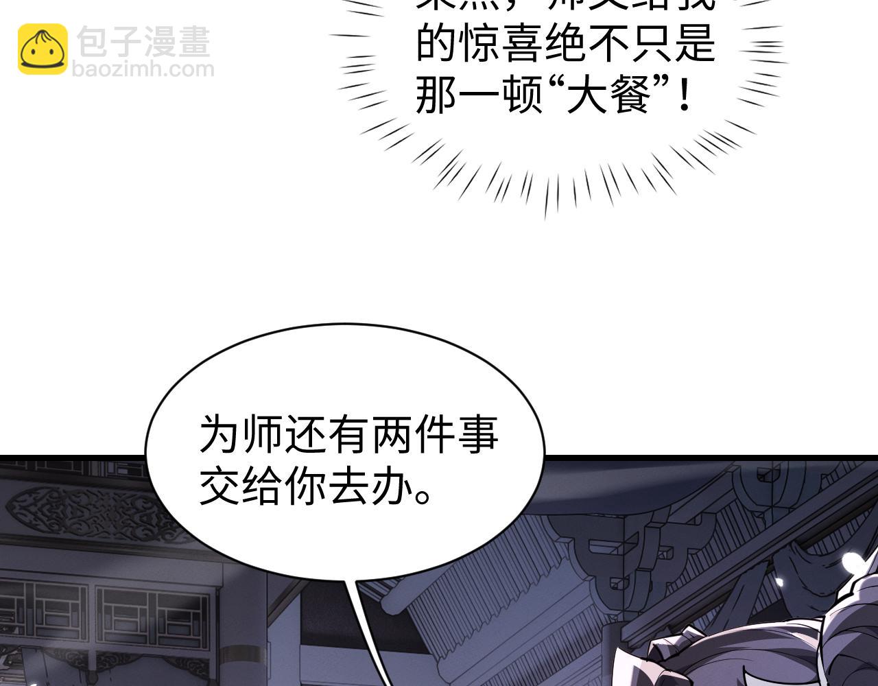 第40话 御剑阁！(1/3)-第43话
