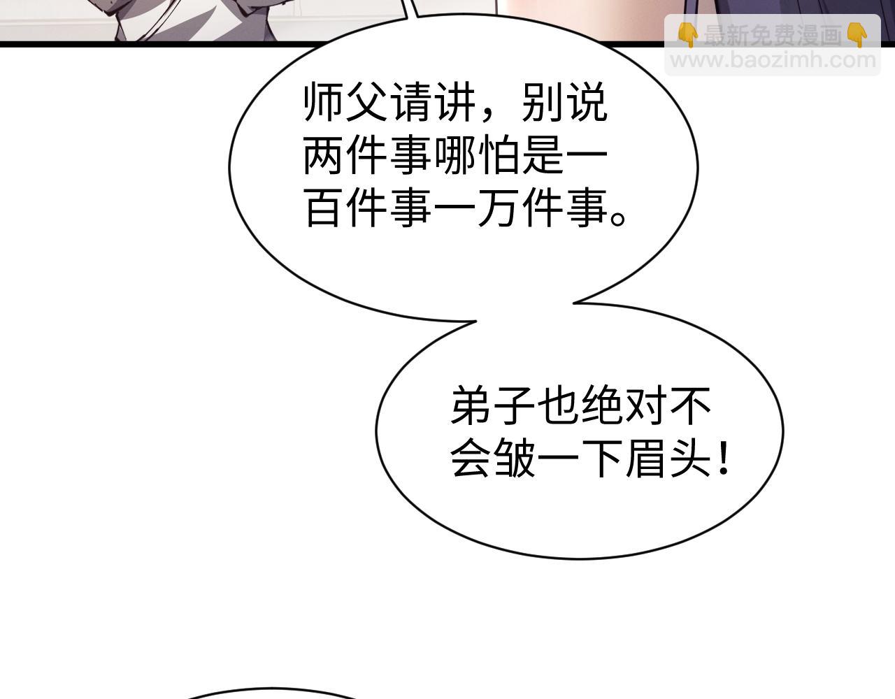 第40话 御剑阁！(1/3)-第43话