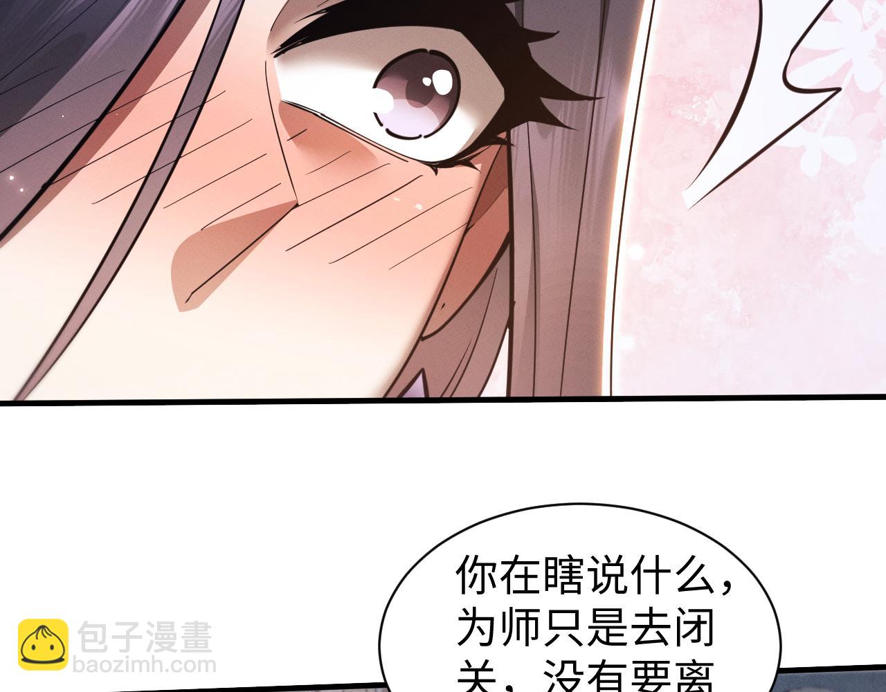 第40话 御剑阁！(1/3)-第43话