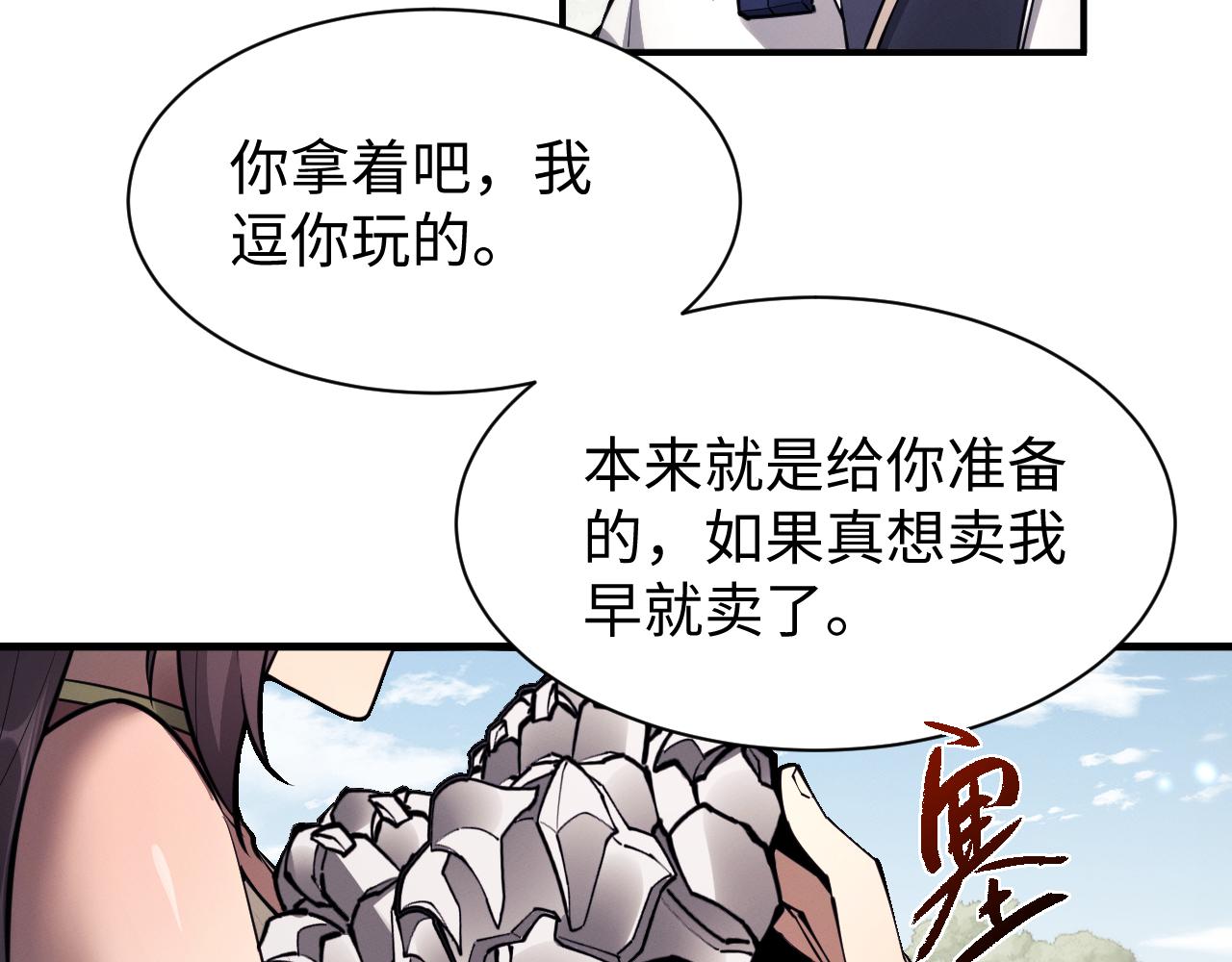 第46话 一起做任务吧~(1/3)-第49话
