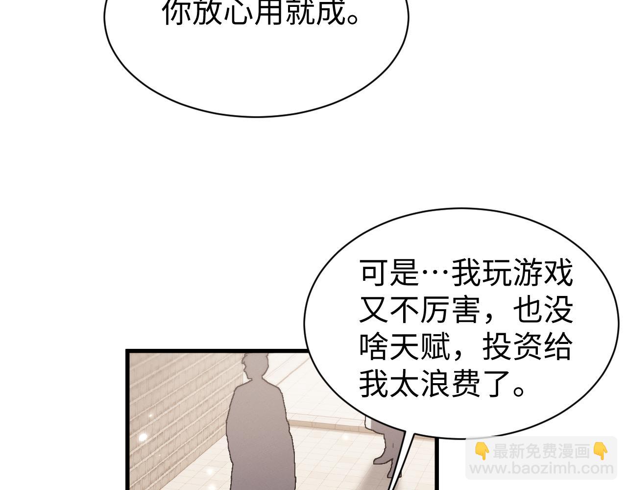 第46话 一起做任务吧~(1/3)-第49话