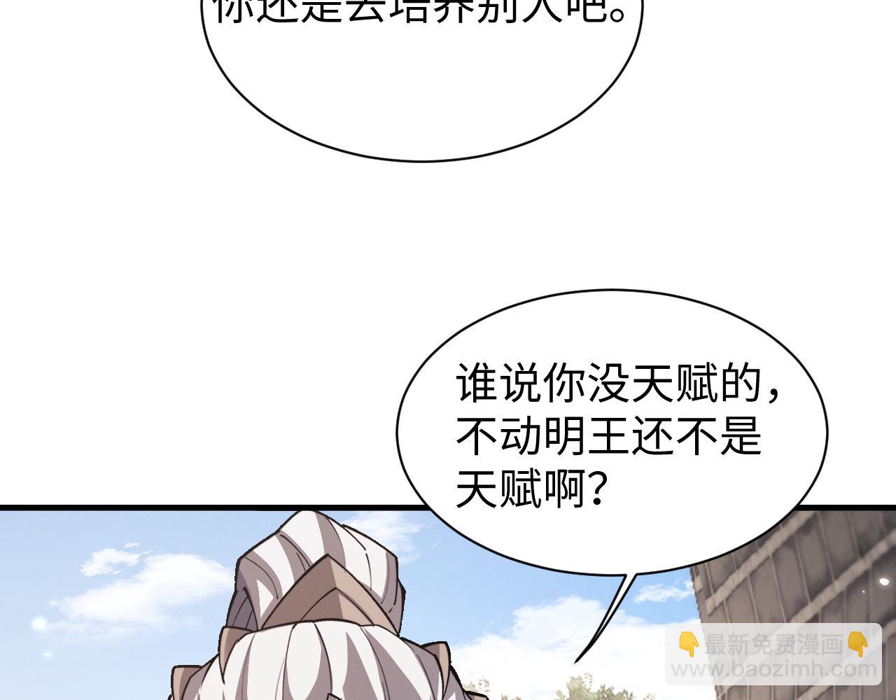 第46话 一起做任务吧~(1/3)-第49话