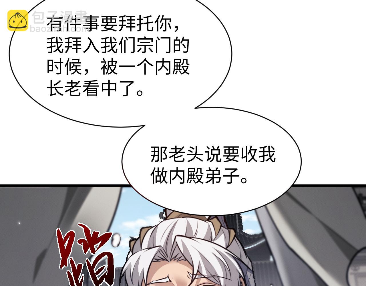 第46话 一起做任务吧~(1/3)-第49话