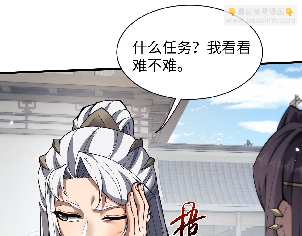 第46话 一起做任务吧~(1/3)-第49话
