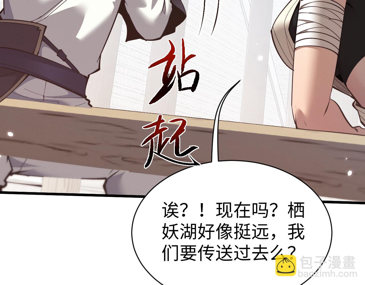 第46话 一起做任务吧~(1/3)-第49话