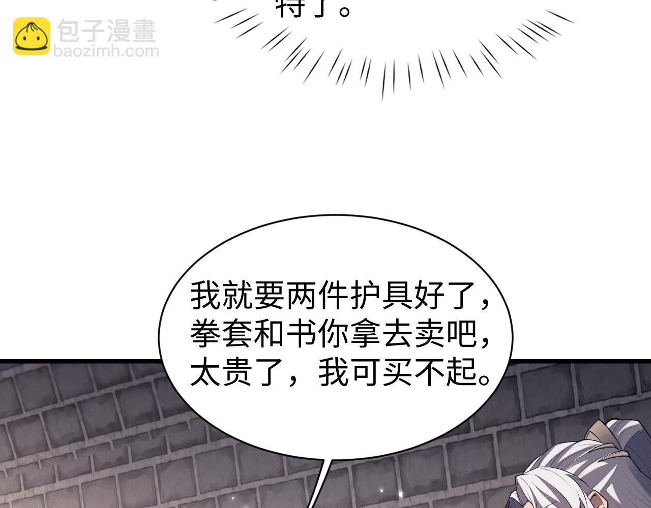 第46话 一起做任务吧~(1/3)-第49话