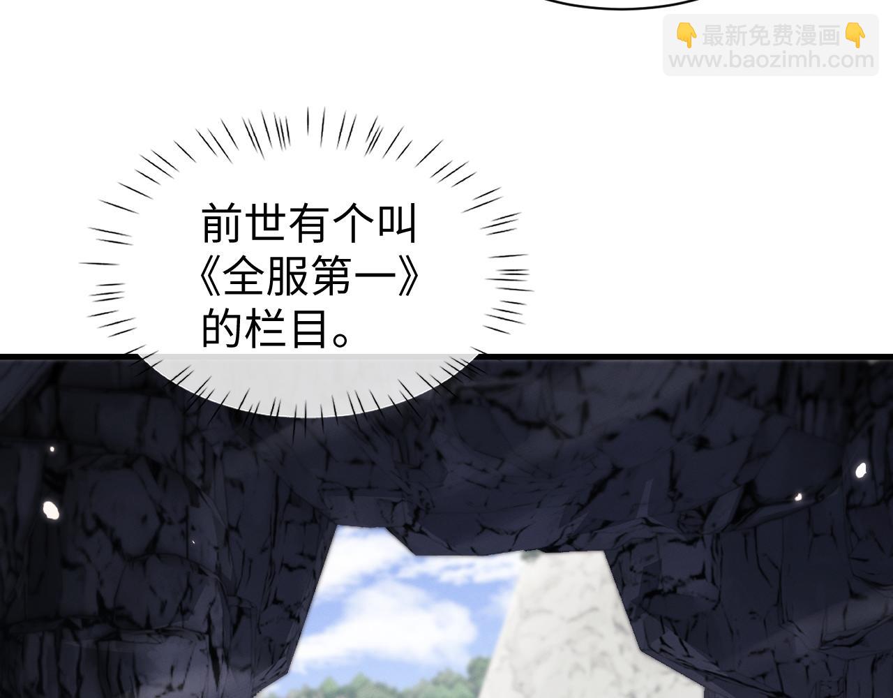 第48话 寻找宝藏~！(1/3)-第51话