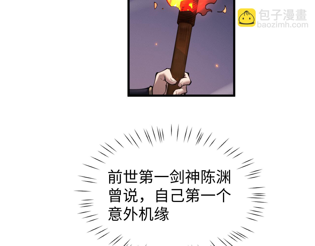 第48话 寻找宝藏~！(1/3)-第51话