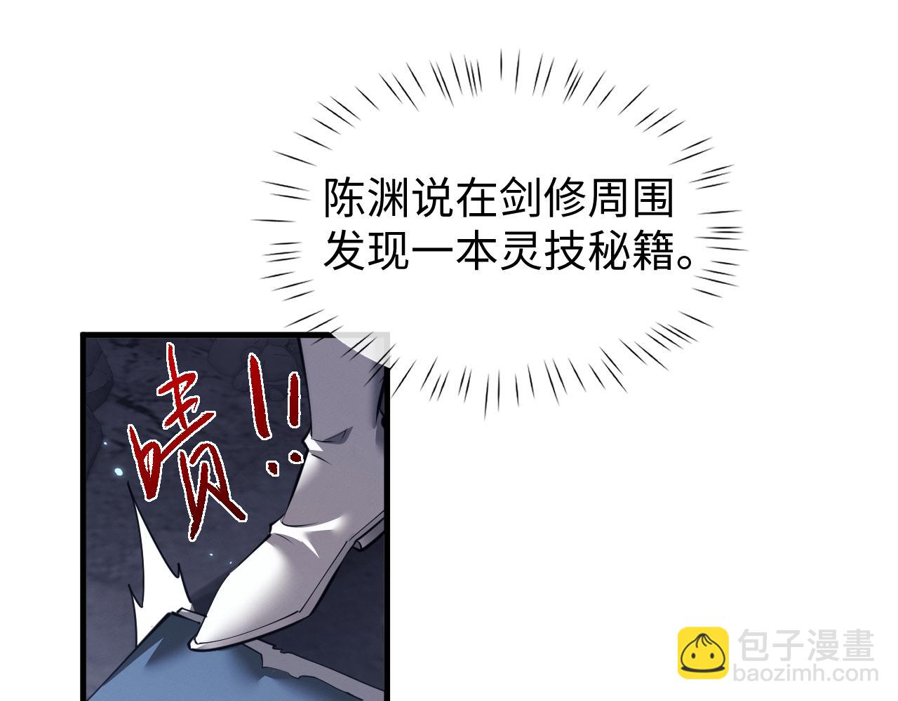 第48话 寻找宝藏~！(1/3)-第51话