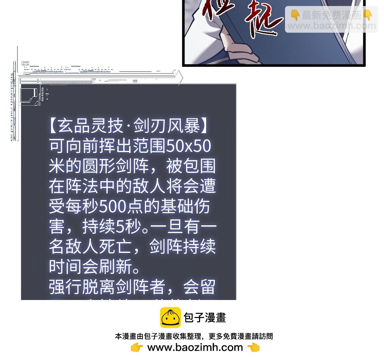 第48话 寻找宝藏~！(1/3)-第51话