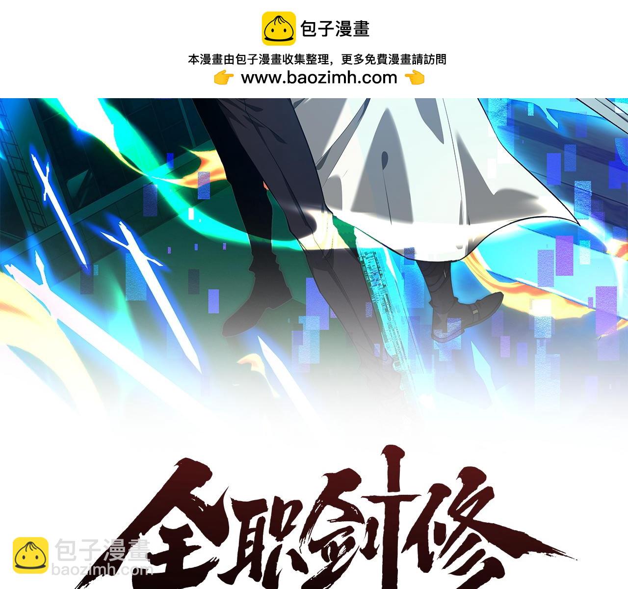 第50话 怎么？要动手吗(1/3)-第53话