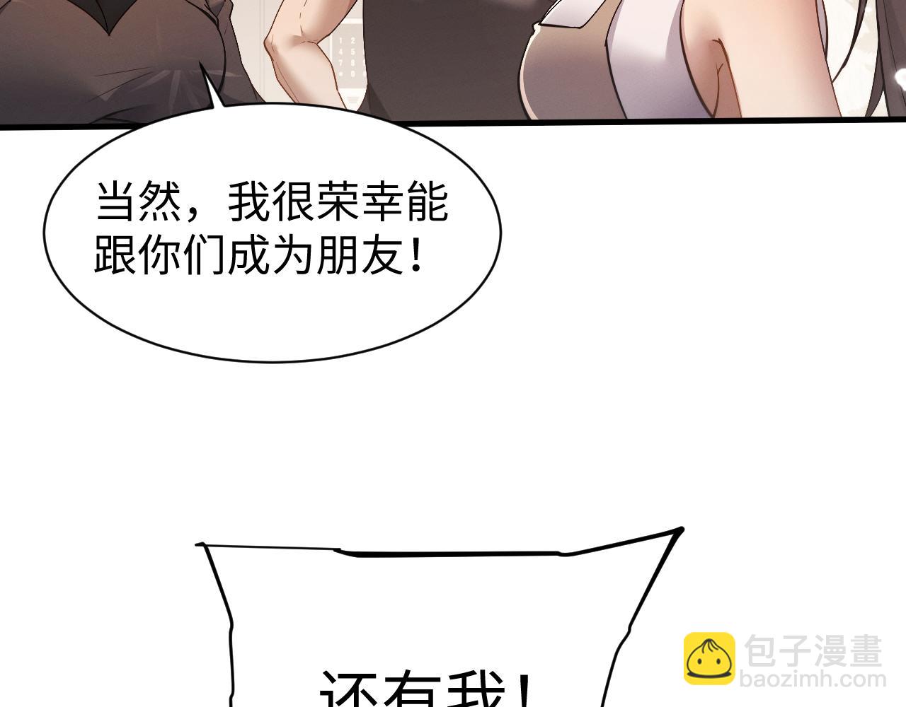 第50话 怎么？要动手吗(1/3)-第53话